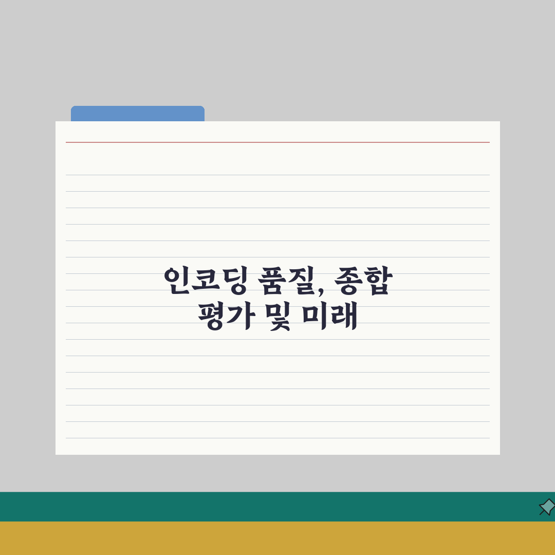 인코딩 퀄리티 평가방법 | 객관적/주관적 지표 + 화질측정 도구 직접 해봤어요