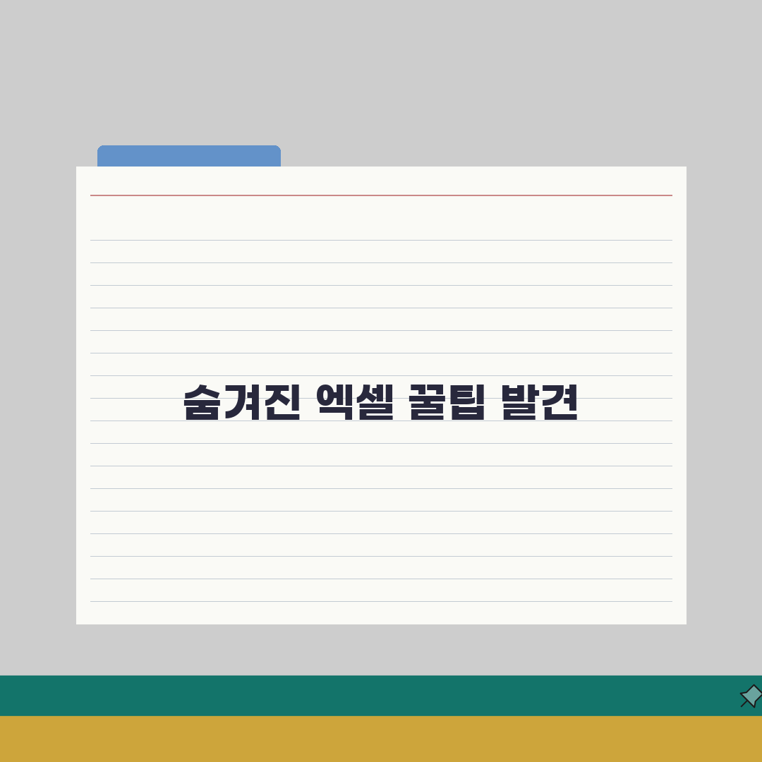 엑셀 기초활용 완벽가이드 2026 체험기, 초보도 술술 풀려요