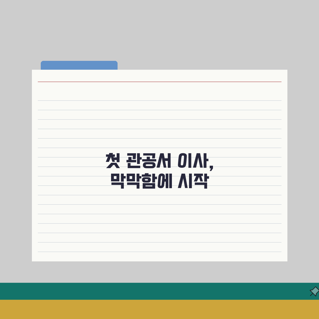 관공서 주소변경 체크리스트 | 주소 변경 필요한 곳 리스트 직접 해봤어요, 꿀팁 대방출