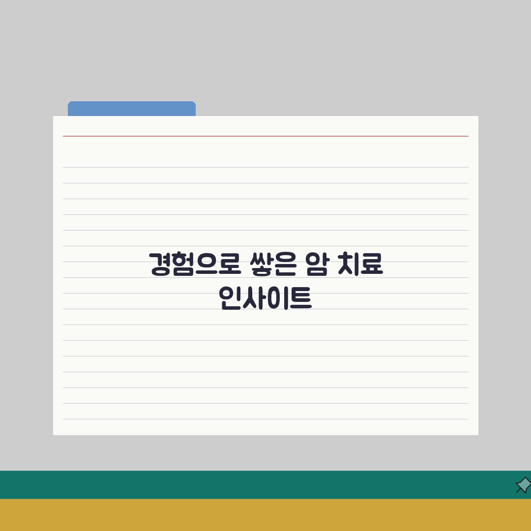 부천성모병원 암센터 시설소개 | 진료과목, 의료진, 장비 솔직후기, 직접 경험한 느낌