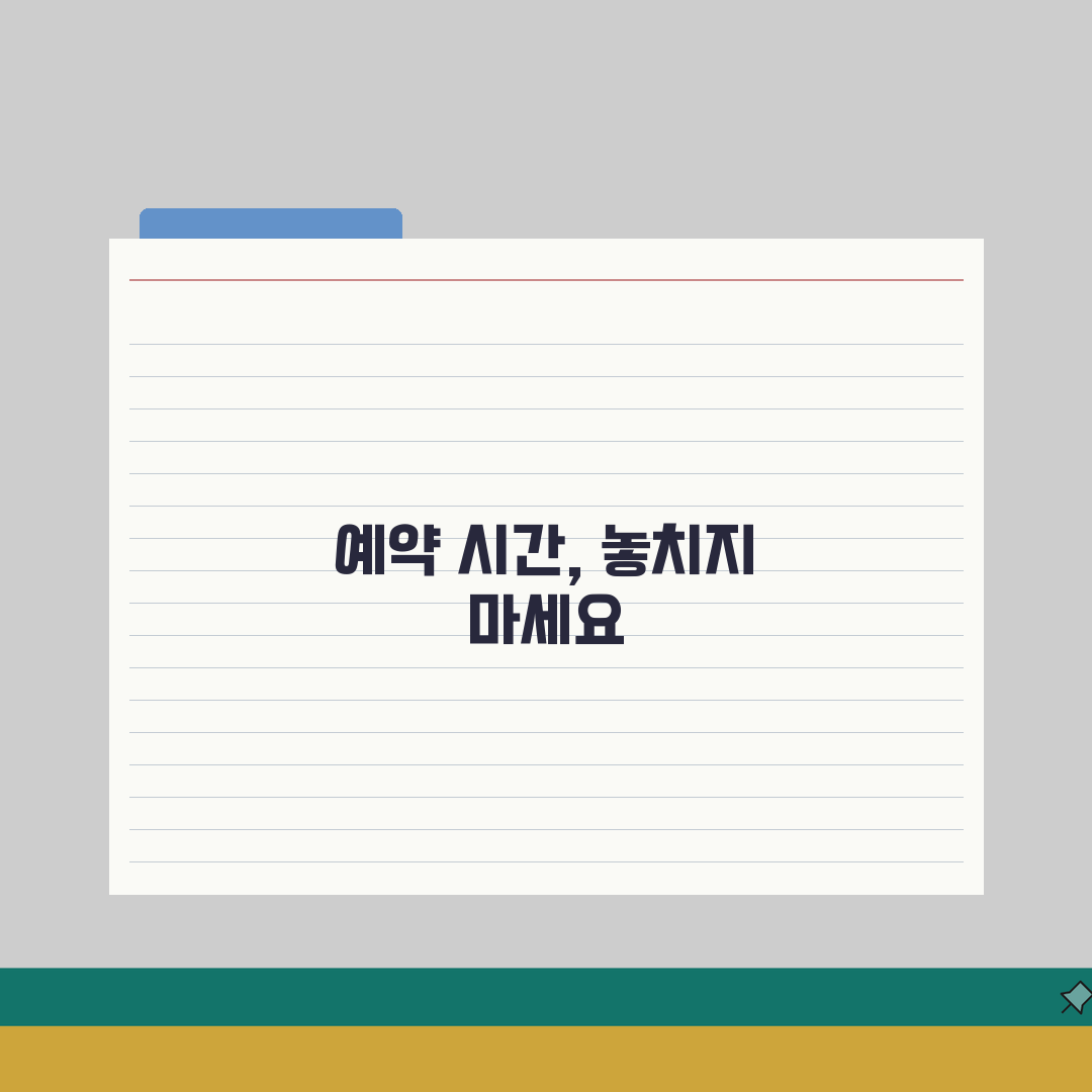 자연휴양림 예약 오픈 시간 총정리 | 휴양림별 예약 시작 일정 직접 해봤어요