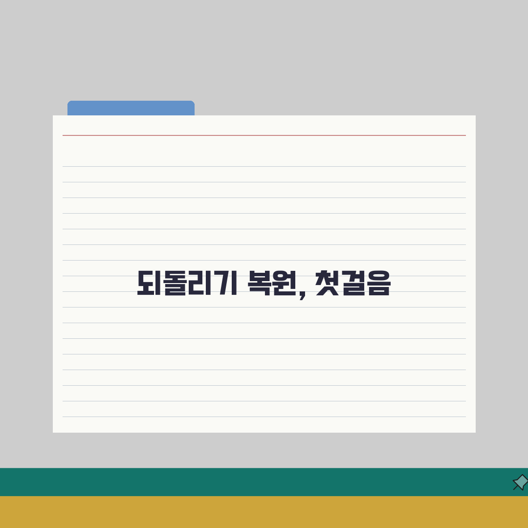 되돌리기를 되돌리기 방법 | redo 다시실행 작업 복원 직접 해봤어요