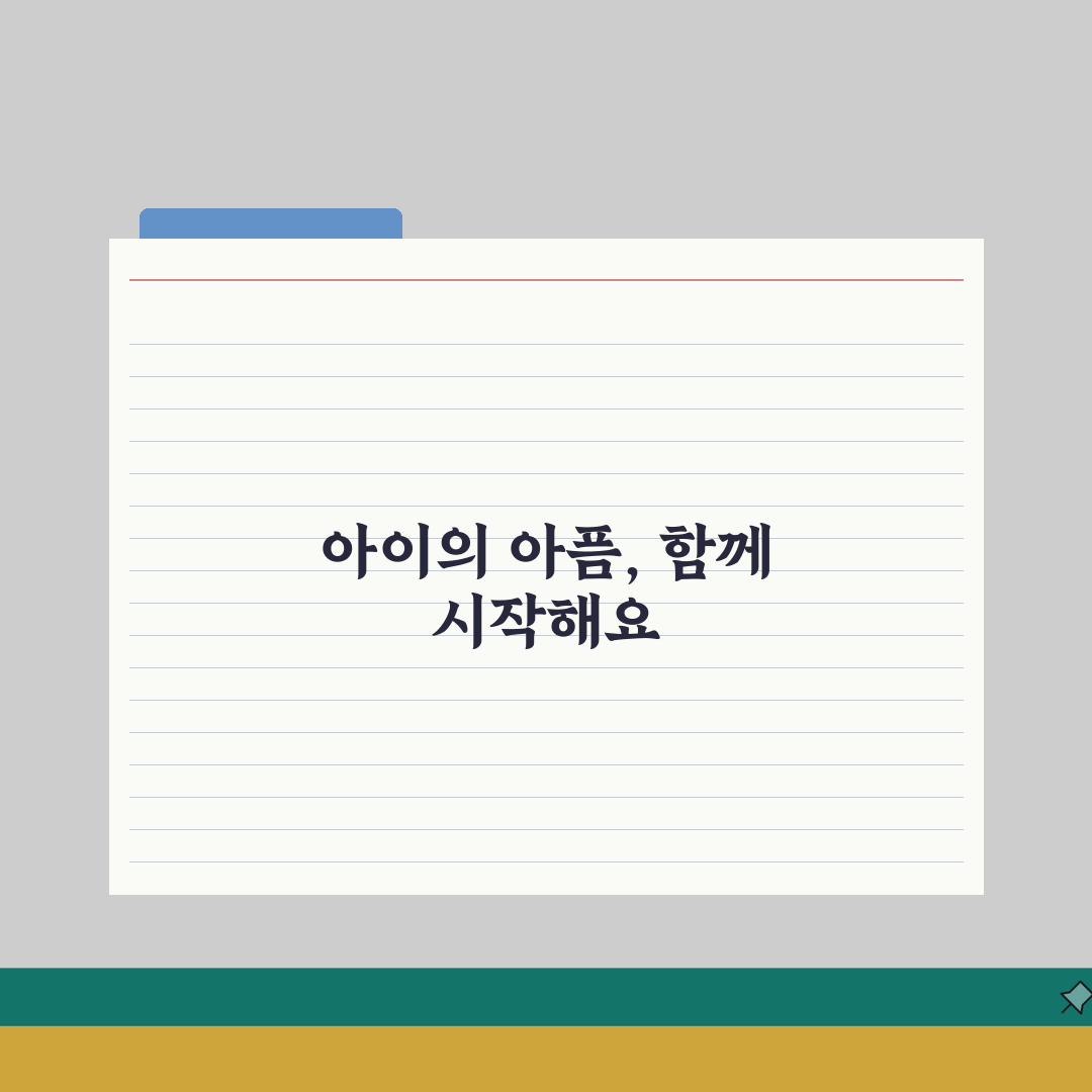학교 왕따 당하는 자녀 | 담임선생님 상담과 교육청 신고 솔직후기, 직접 해보니 이랬어요