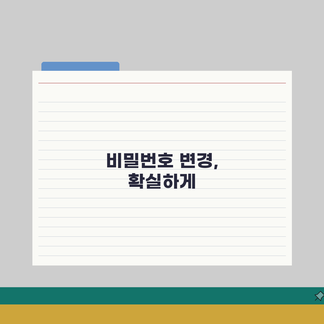 나무증권 거래비밀번호 변경 방법 정리 직접 해봤어요
