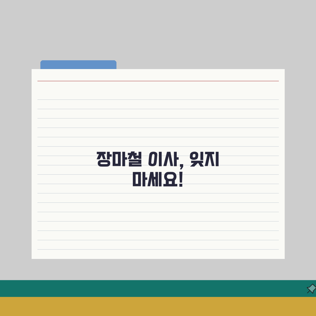 장마철 이사 준비하기 | 습도 관리부터 포장 노하우까지 꿀팁 공유할게요!