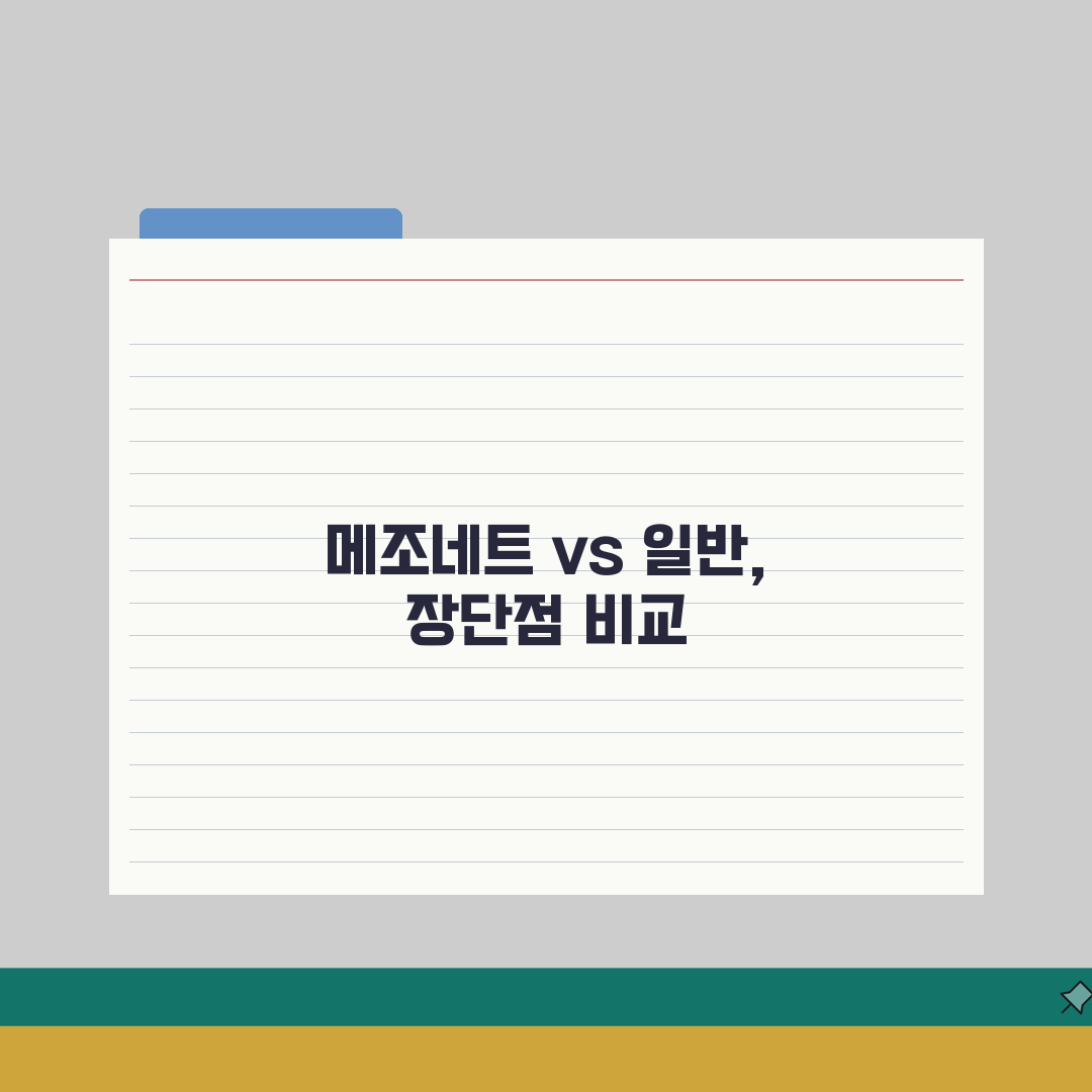 아파트 복층 구조 메조네트 등급 평가 | 일반 평면 대비 장단점 실거주, 친구에게 공유할게