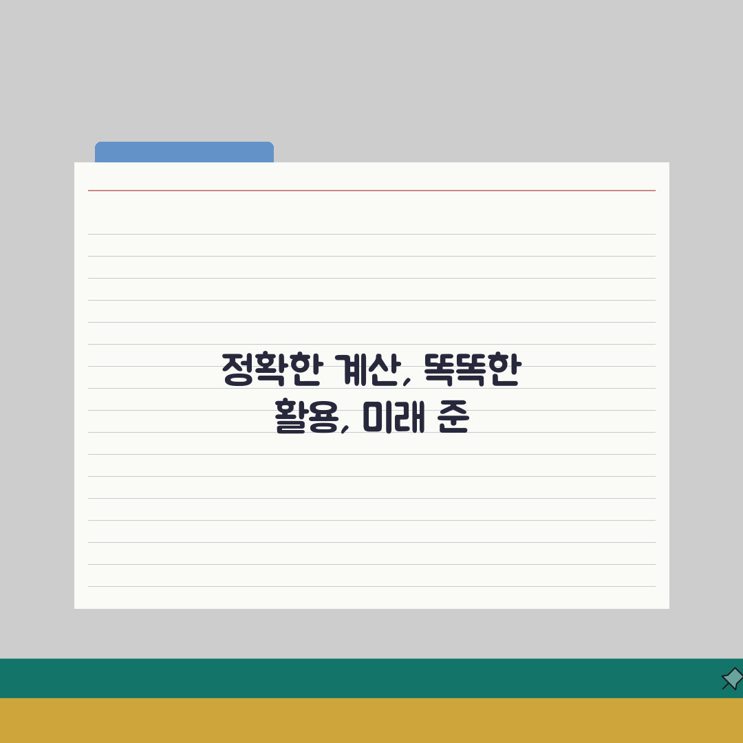 해고예고수당 계산기 정확도 | 온라인 해고예고수당 계산기 활용 솔직후기, 직접 써보니 딱!