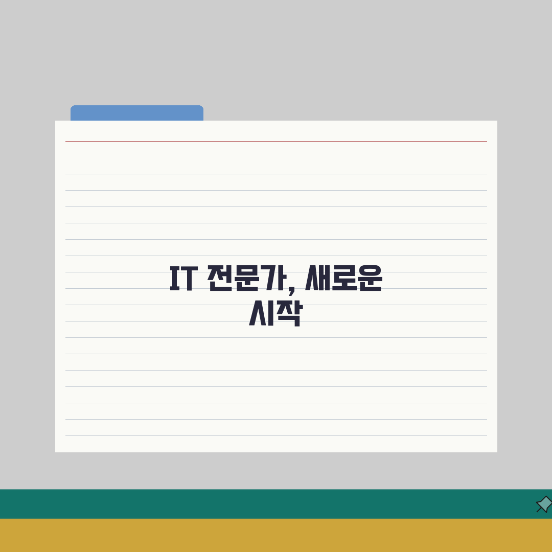 재직자 부트캠프 추천 | IT 전문가로 변신하기 직접 해보니 이랬어요