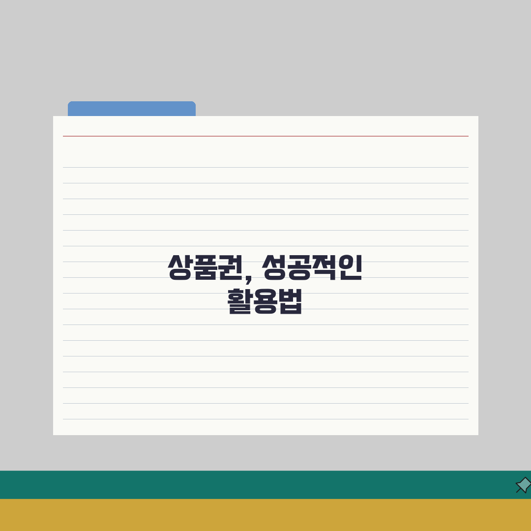 백화점상품권 활용법 | 신세계 롯데 현대 상품권 완벽 활용법 솔직후기, 알뜰하게 써봤어요