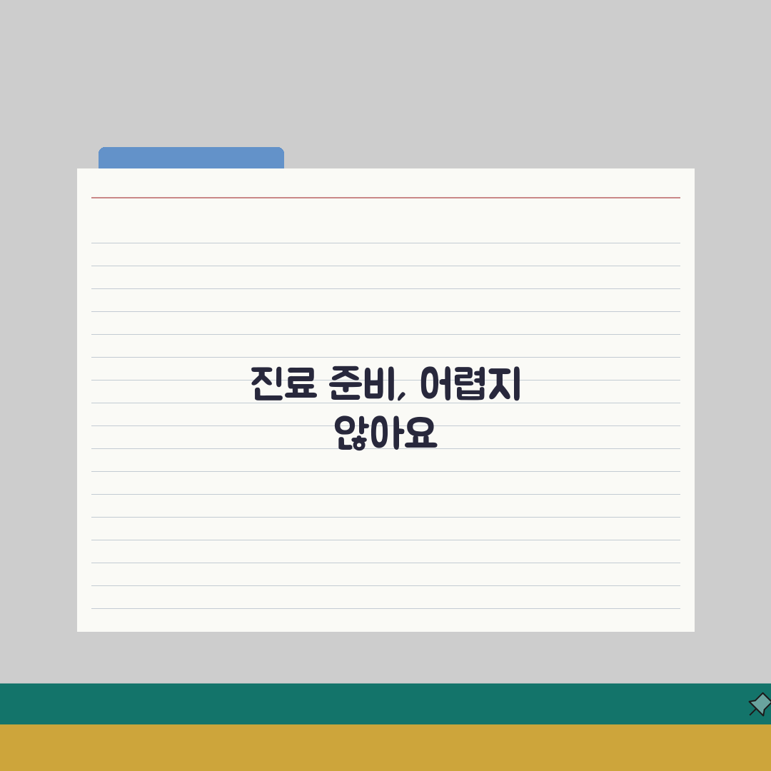 내과 진료 몇 살부터 받을 수 있는지 | 성인 내과 진료 최소 연령, 꼭 알아야 할 꿀팁