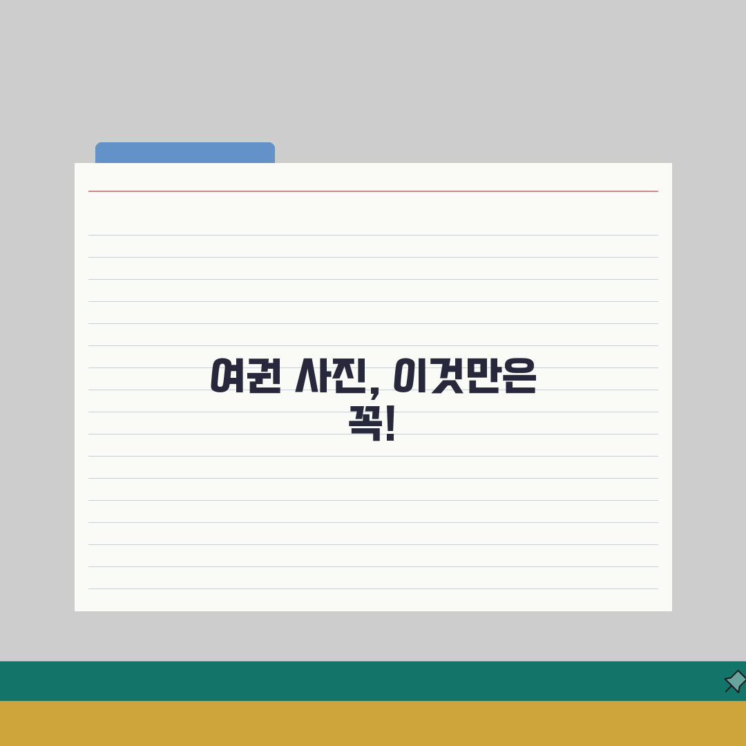 여권 사진 규격 크기 옷 안경 기준 | 여권용 사진 촬영 주의사항 직접 해봤어요