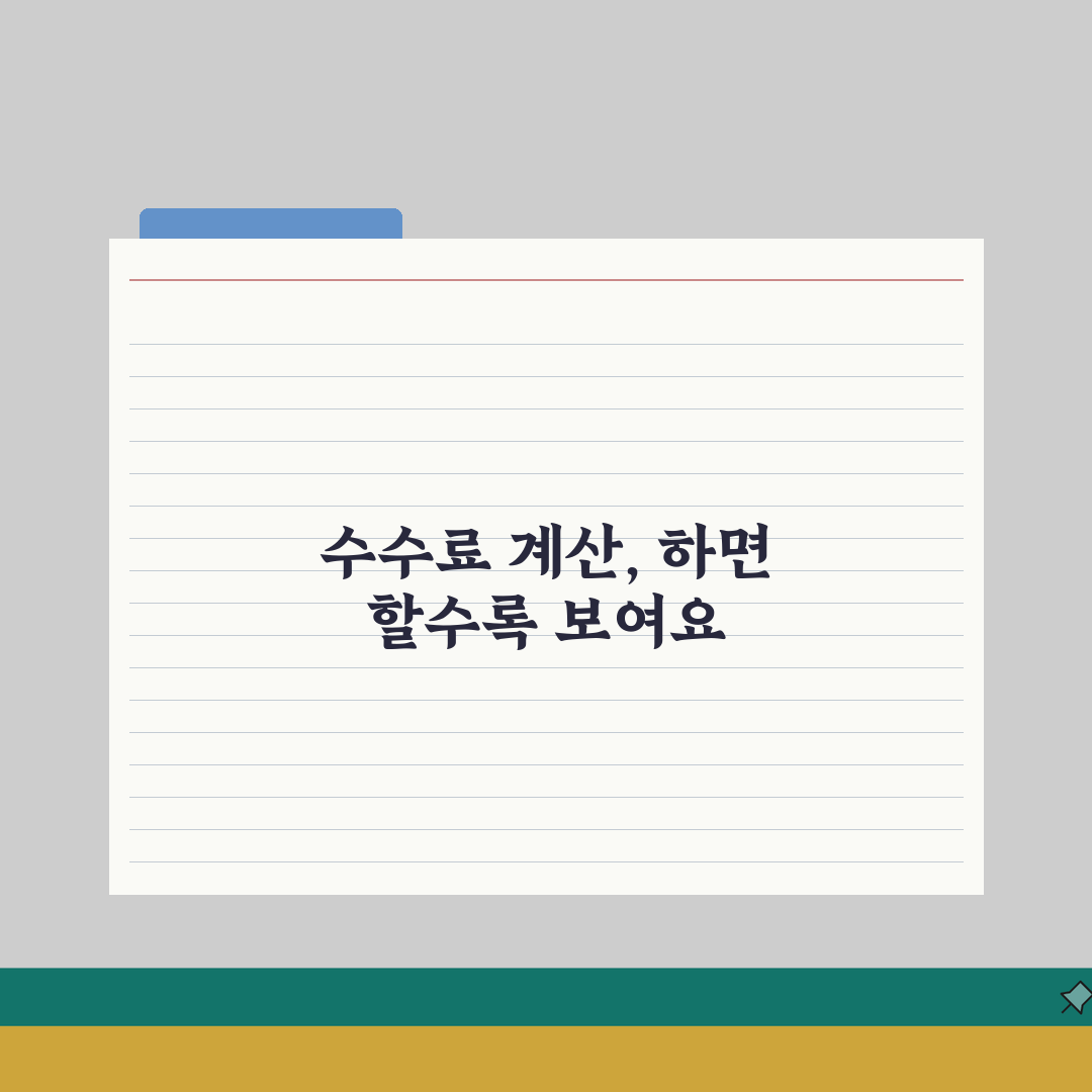 카드수수료 계산 방법 공식 | 카드 수수료 완벽 계산 가이드, 직접 해보니 이렇네요