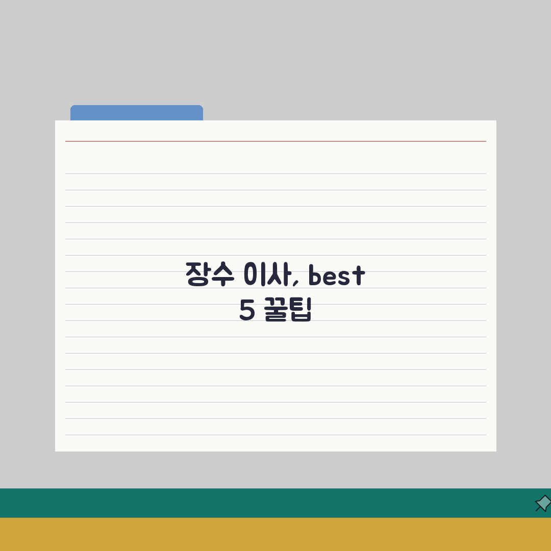 전북 장수군 이사업체 추천 베스트 5 | 용달이사, 원룸이사 견적비교, 가격, 비용, 포장