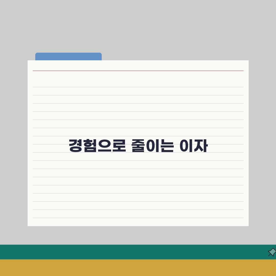 대출 연체 이자율 가산 비율 | 연체 이자 가산율 3~6% 추가 직접 해봤어요