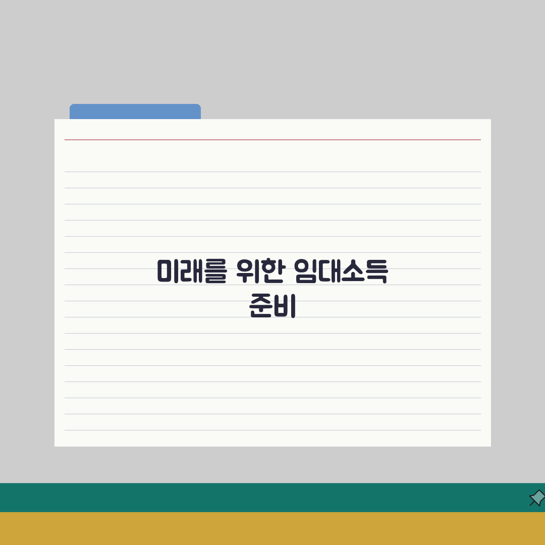 부동산 임대소득 결손금, 처리 방법 꿀팁 공유해요!