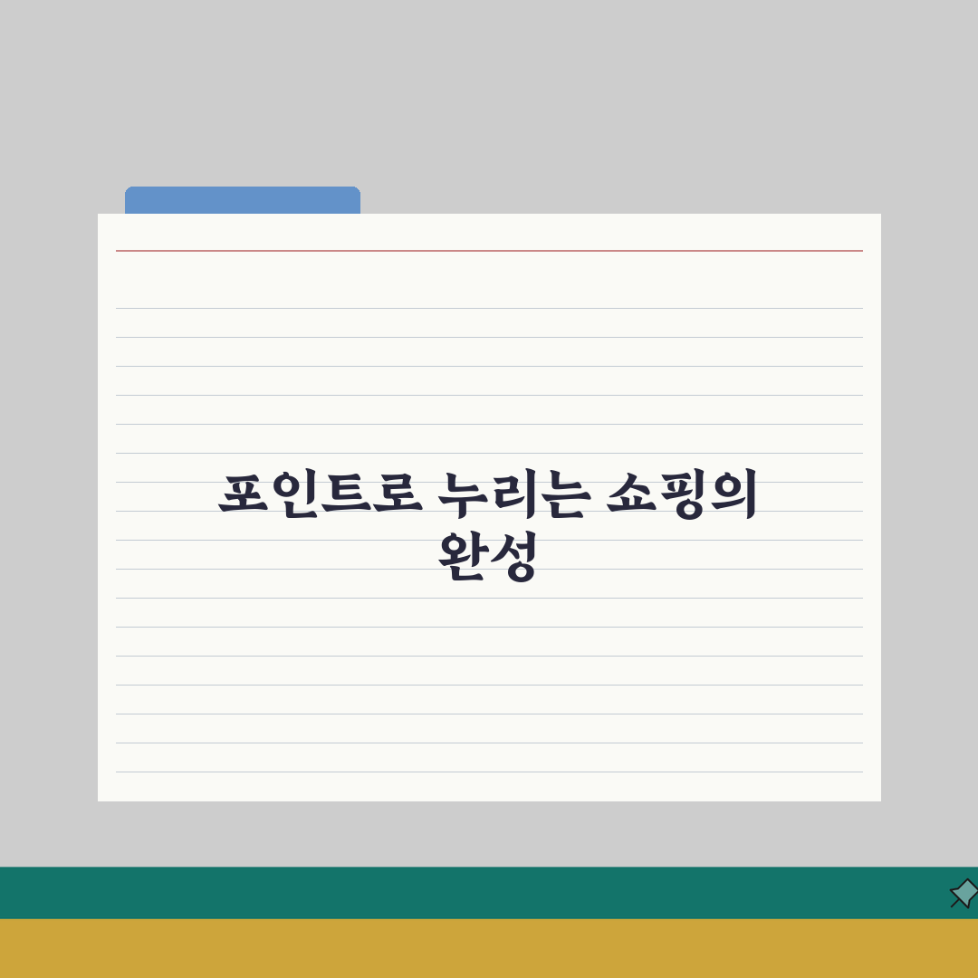 올리브영 멤버십 포인트 | 화장품 구매 포인트 적립 할인 솔직후기