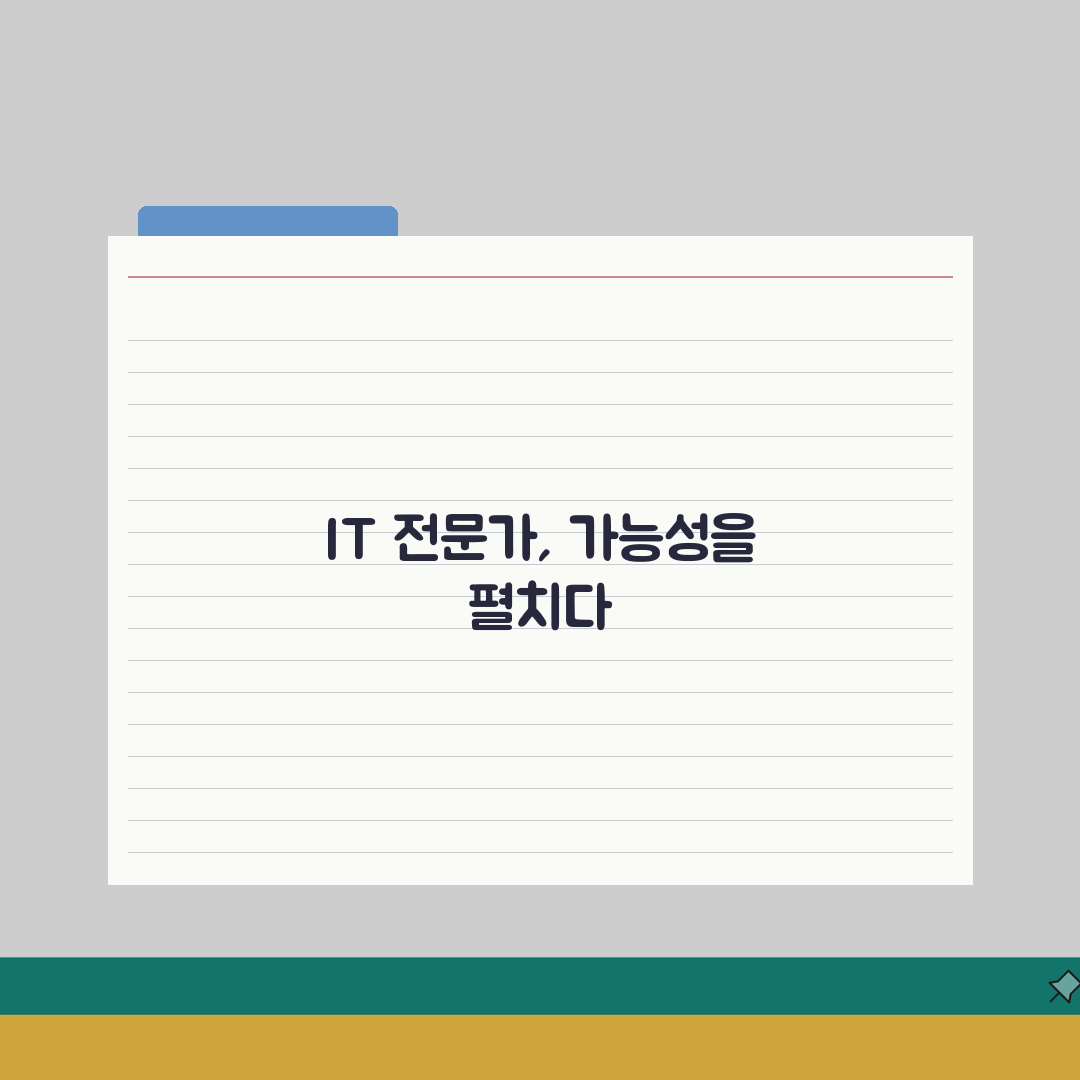 재직자 부트캠프 추천 | IT 전문가로 변신하기 직접 해보니 이랬어요