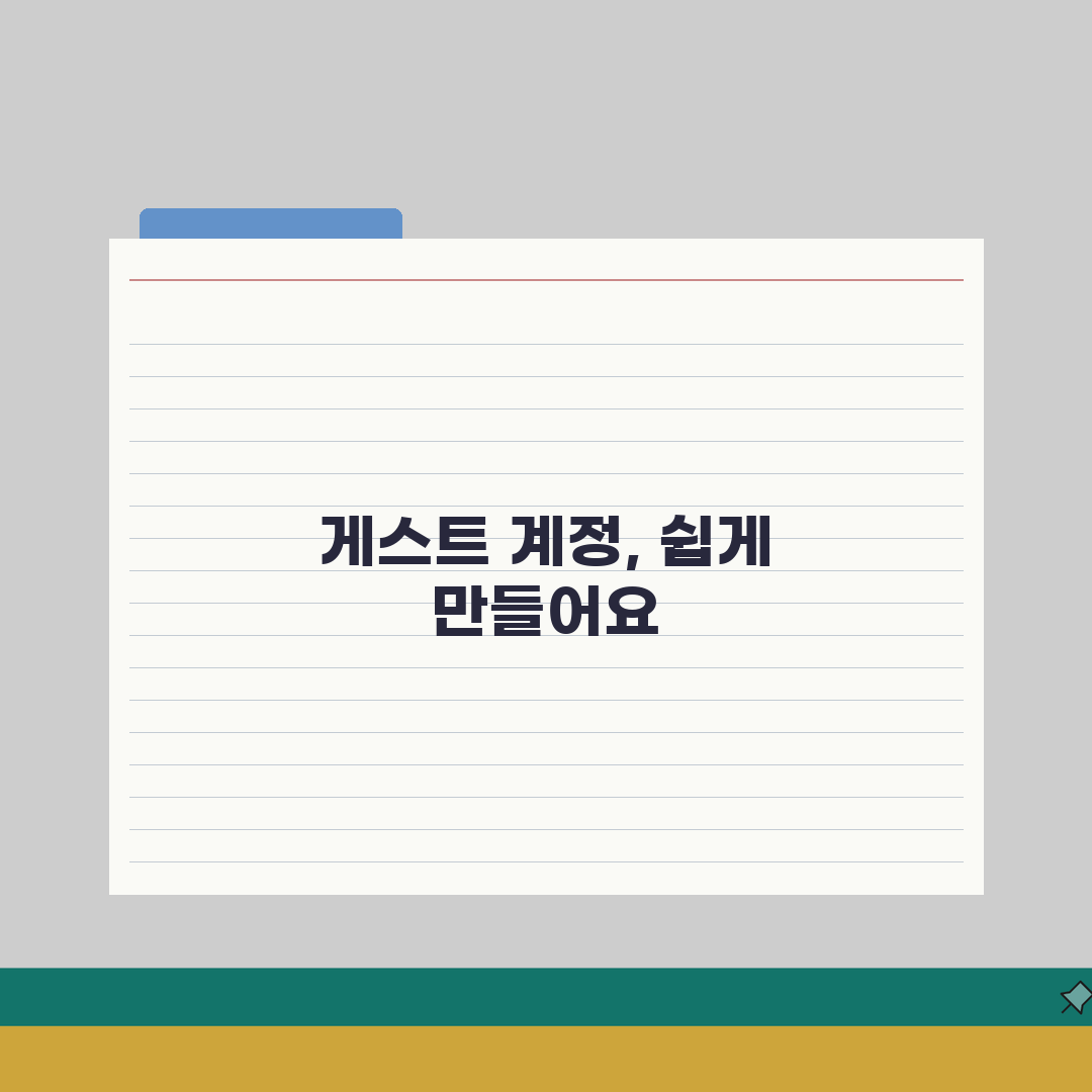 윈도우 게스트 계정 만들기 | 손님 계정 추가 꿀팁 공유할게요!