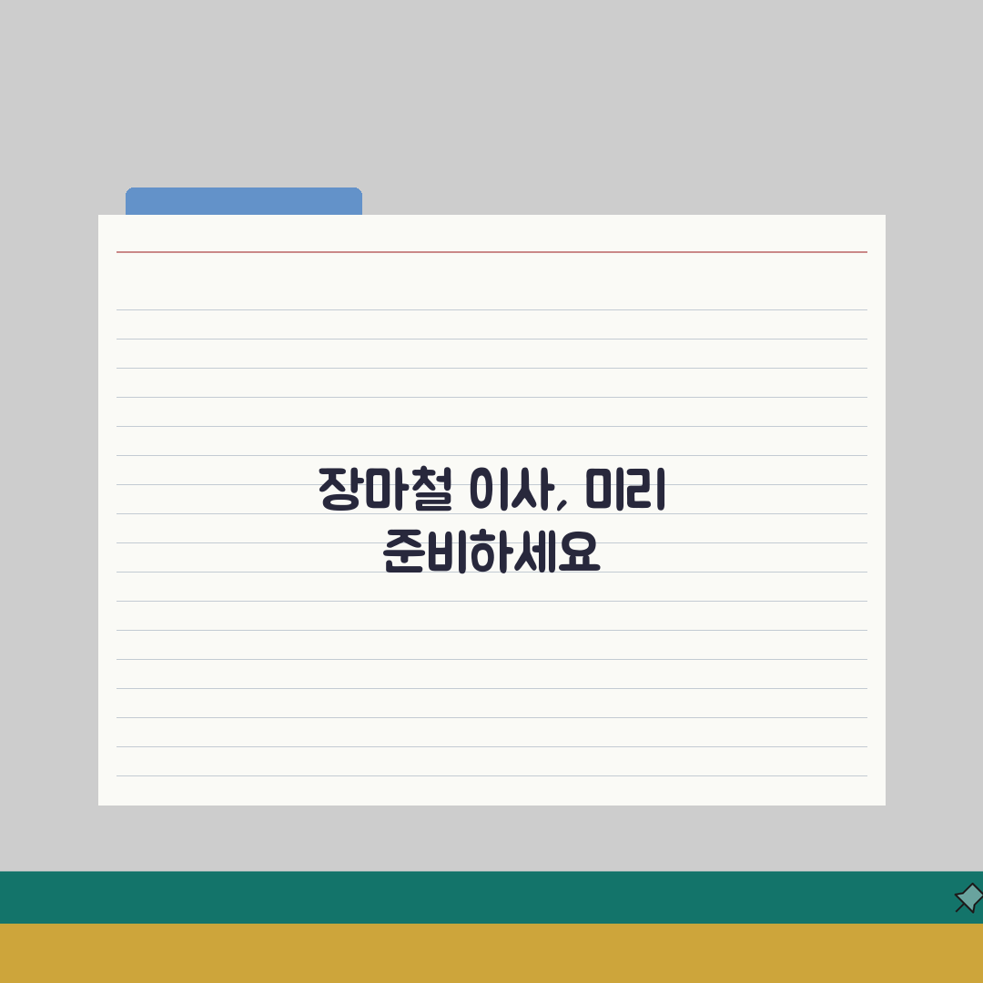 장마철 이사 준비하기 | 습도 관리부터 포장 노하우까지 꿀팁 공유할게요!