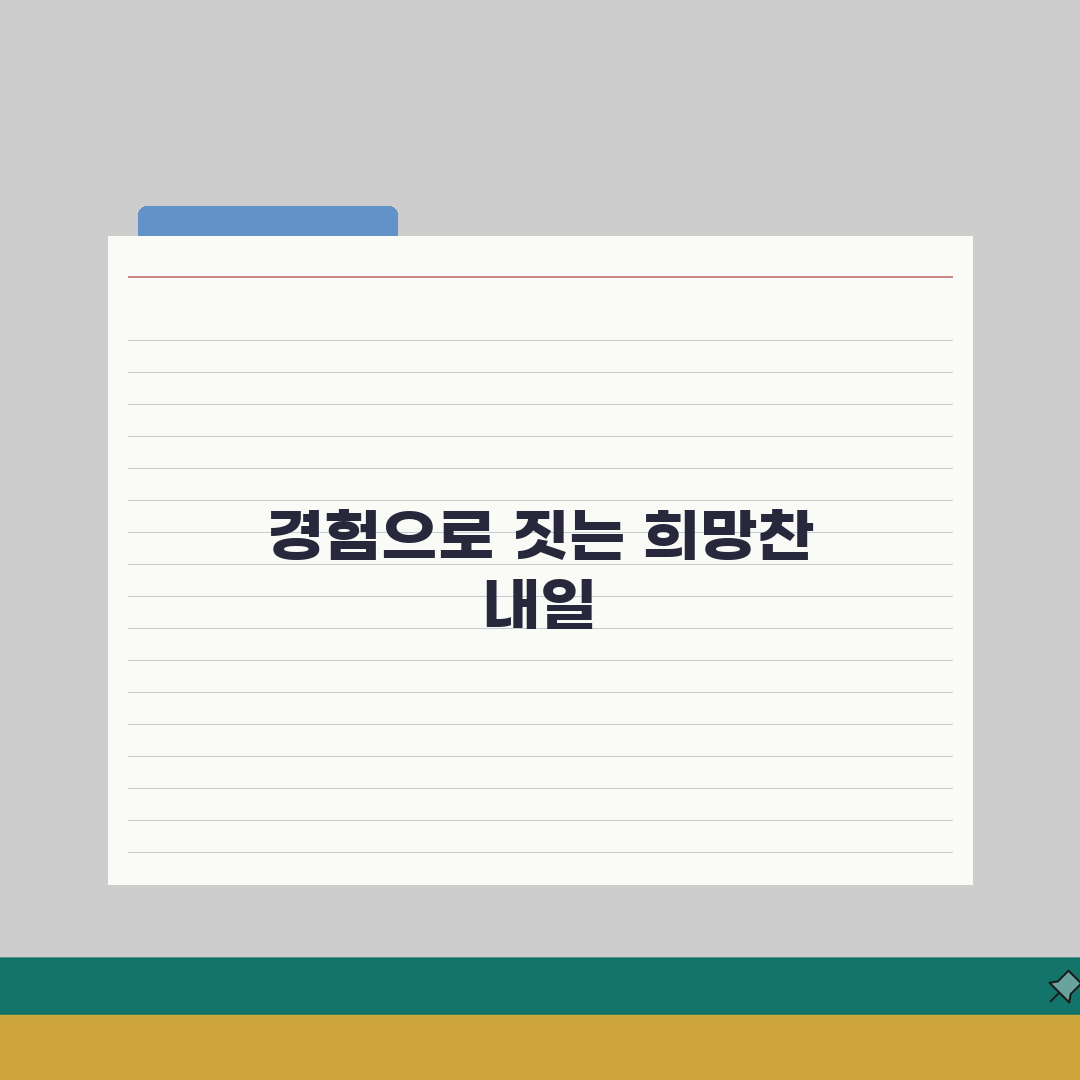 가정폭력상담소 자립지원 프로그램 | 취업상담부터 직업훈련까지 체험기, 희망 찾았어요