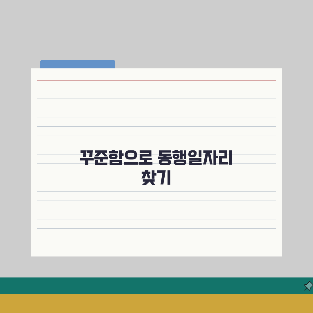 대구 서구청 홈페이지 일자리센터 | 동행일자리 채용 공공근로 찾기 직접 해봤어요