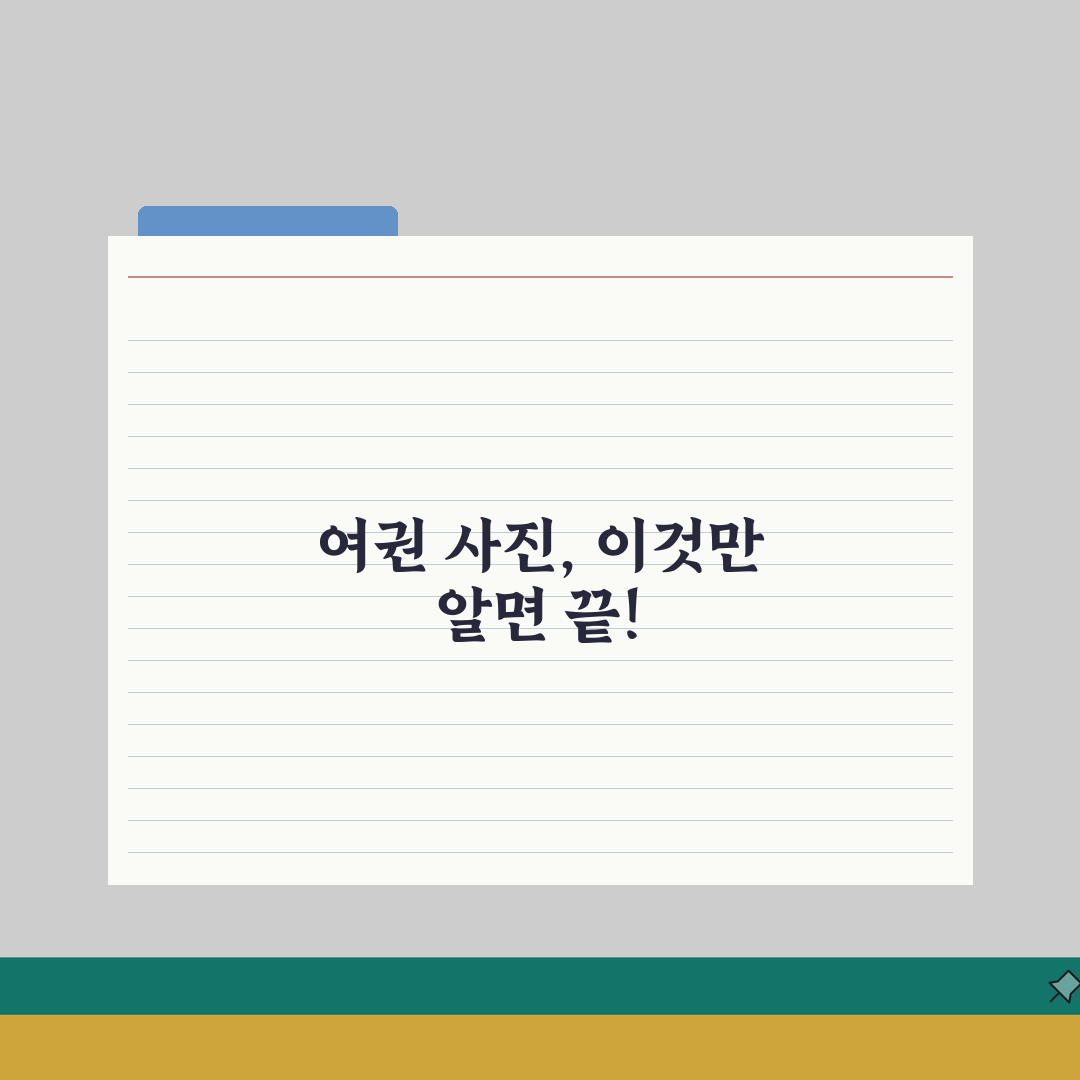 여권 사진 규격 크기 옷 안경 기준 | 여권용 사진 촬영 주의사항 직접 해봤어요
