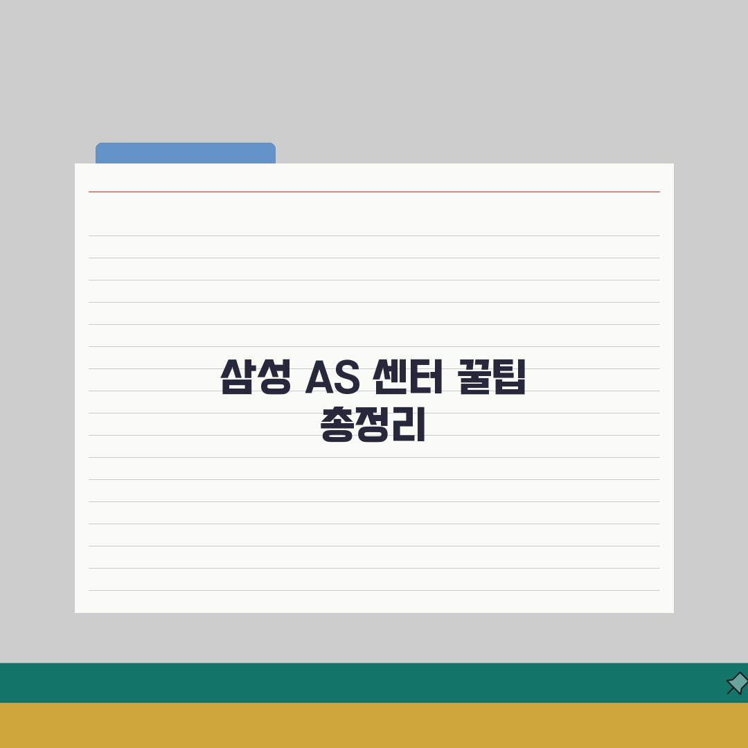 삼성전자 서비스센터 총정리 | 전국 삼성 AS 센터 연락처 솔직후기, 직접 가봤어요