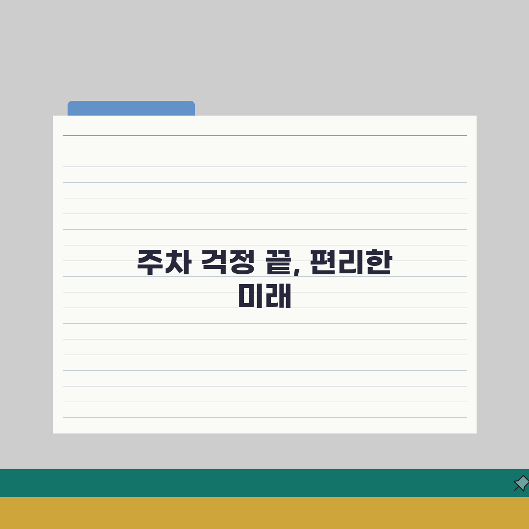 강남차병원 주차요금 정보 | 주차장위치, 요금안내, 할인팁 공유해드려요!