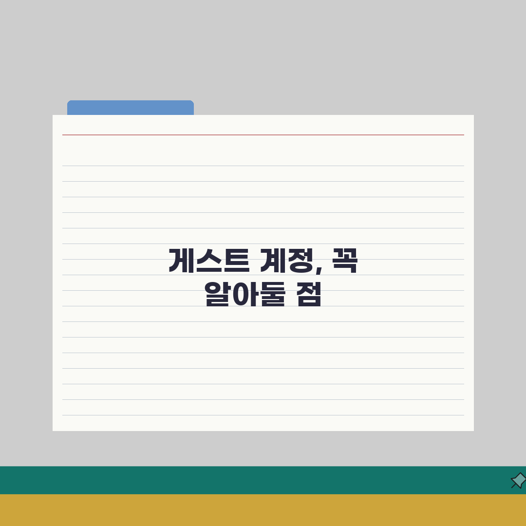 윈도우 게스트 계정 만들기 | 손님 계정 추가 꿀팁 공유할게요!