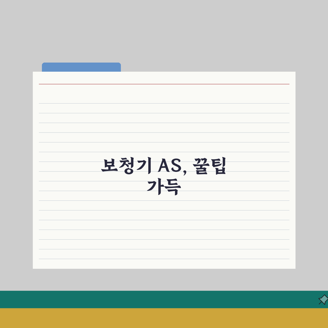 보청기 AS 서비스 안내 | 무상수리기간/부품비용 + 긴급수리 절차 직접 해봤어요, 꼭 알