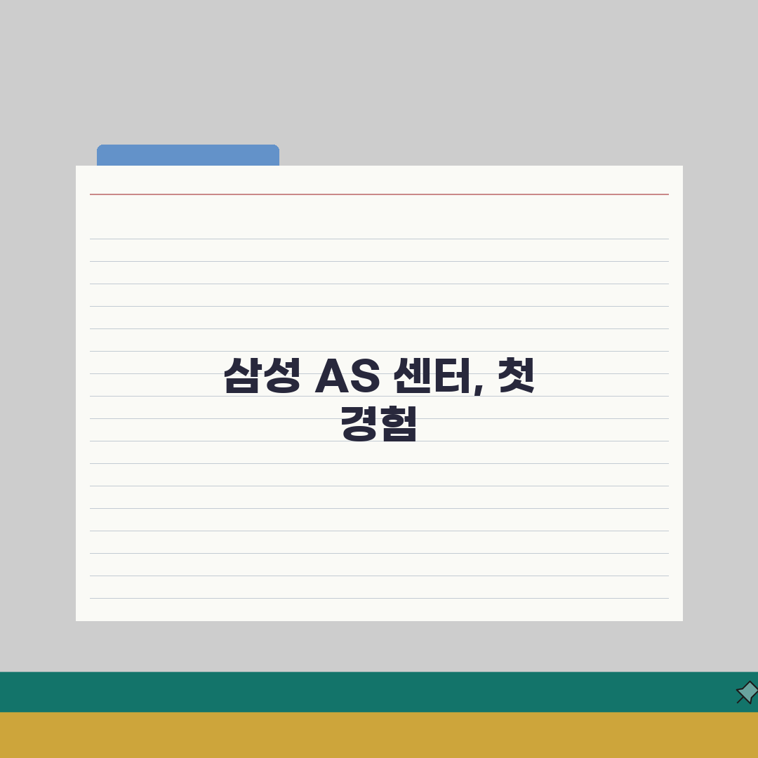 삼성전자 서비스센터 총정리 | 전국 삼성 AS 센터 연락처 솔직후기, 직접 가봤어요