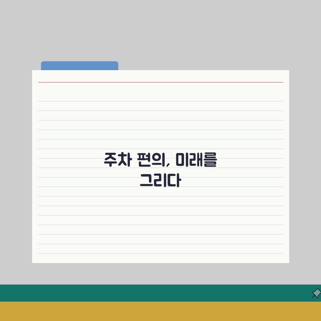 중원체육관 주차시설 | 회원 전용주차장 위치도 공유해드려요