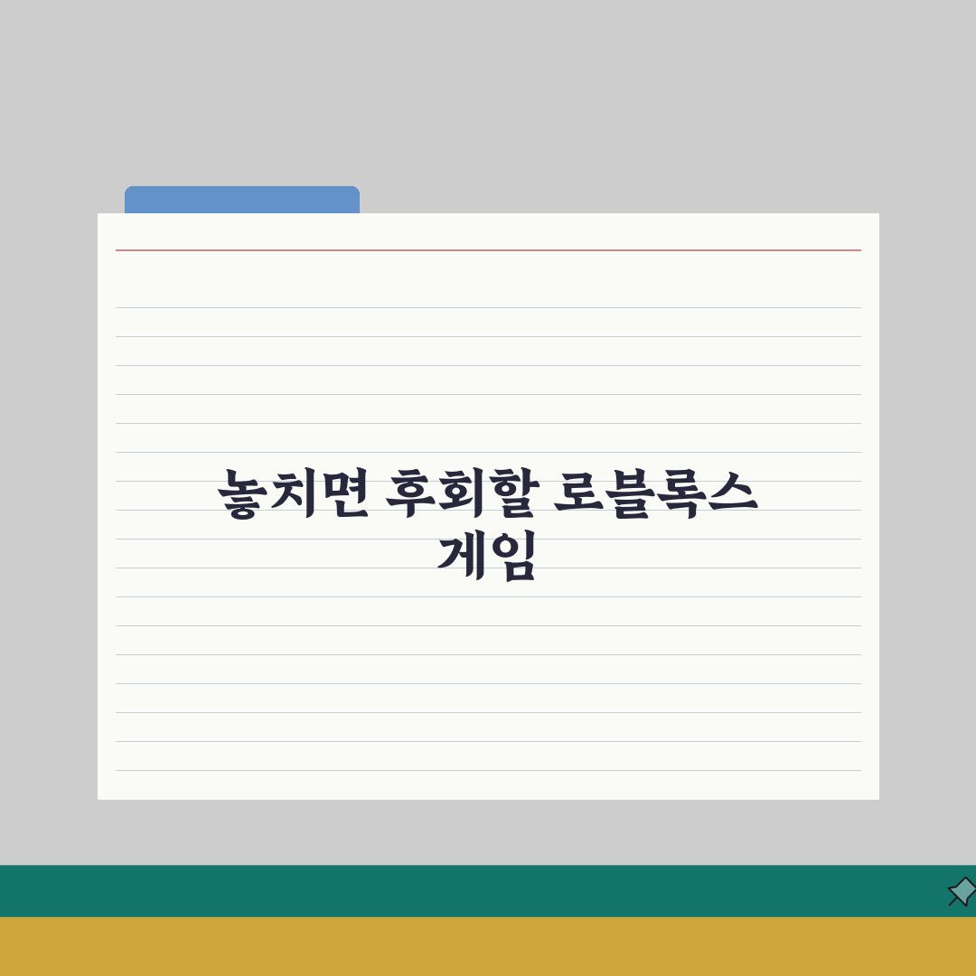 로블록스 게임 추천 BEST 10 | 인기 게임부터 숨은 명작까지 재미있는 게임 모음 직접