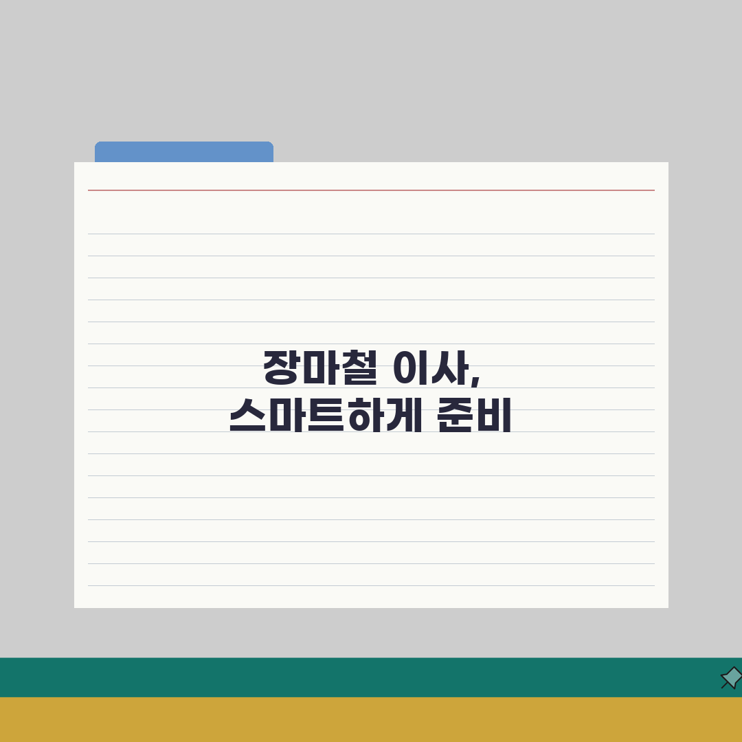 장마철 이사 준비하기 | 습도 관리부터 포장 노하우까지 꿀팁 공유할게요!