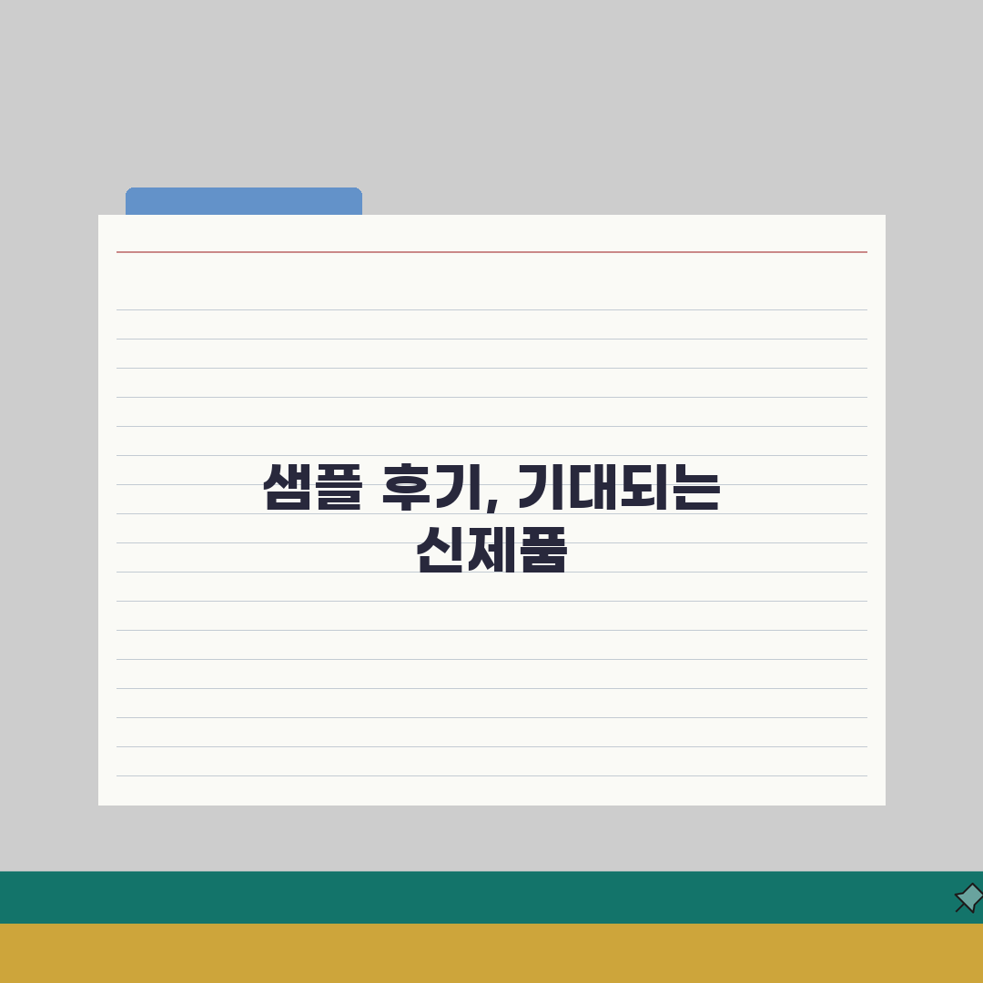 화장품 샘플 무료 체험 | 화장품 무료샘플 체험키트 할인 이벤트 솔직후기, 직접 써보니 대