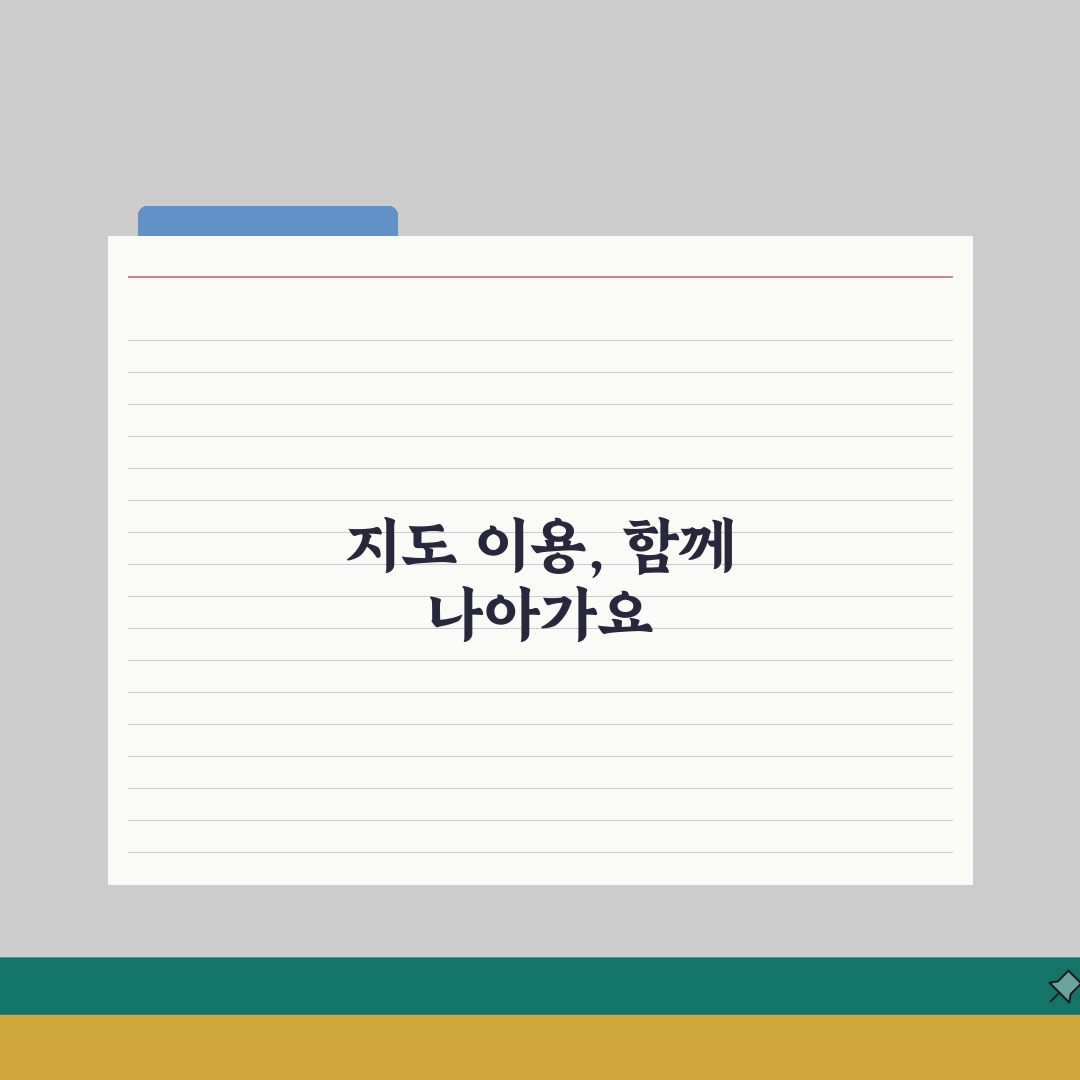 국토지리정보원 지도 이용 가이드 | 온라인 지도 활용 방법 총정리, 직접 해봤어요!