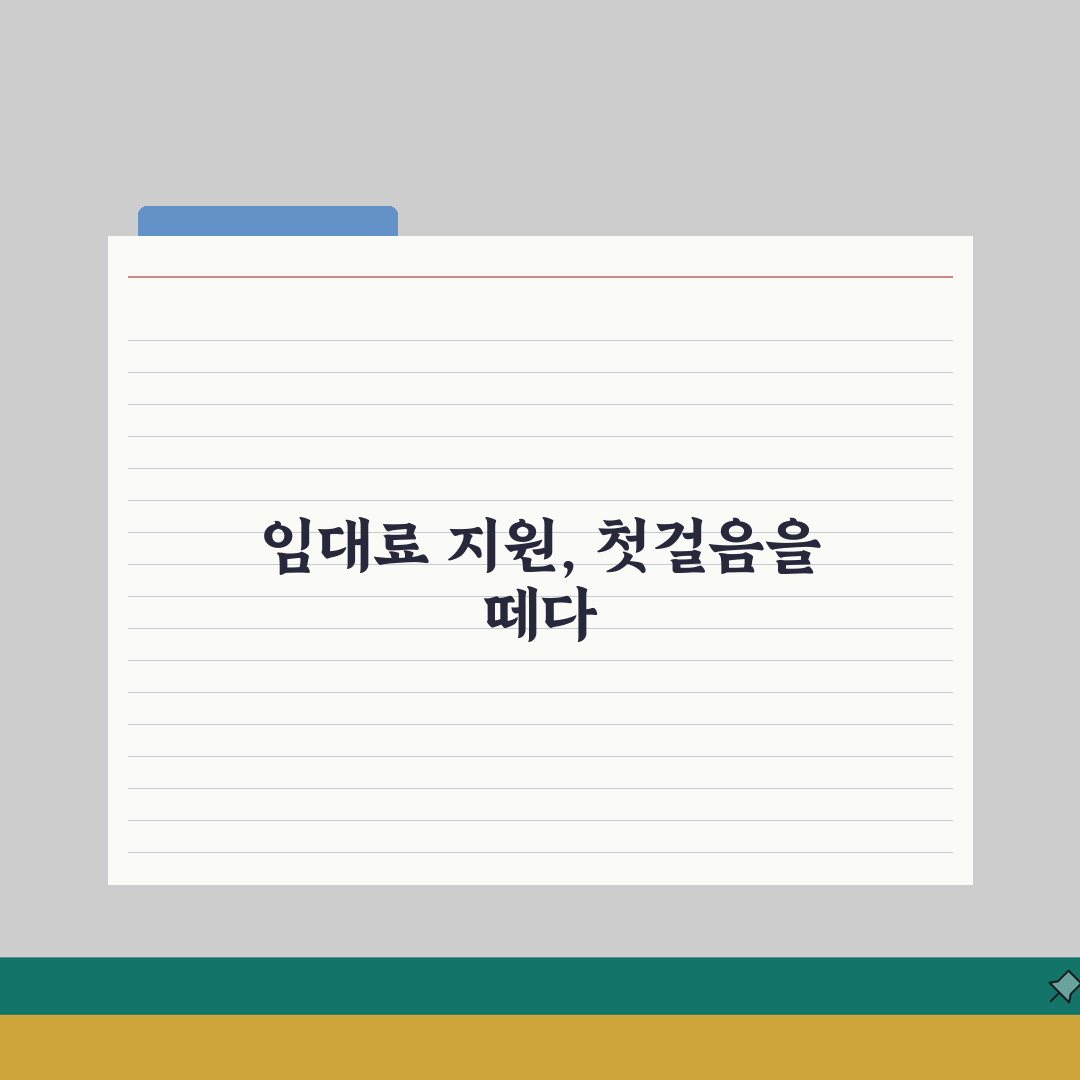 소상공인 임대료 지원, 폐업 전 감면 정책 체험기