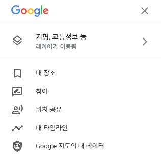 구글 타임라인