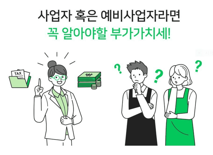 공급가액과 부가세 계산 방법 예시