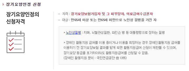 신청 자격
