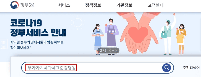 과세기간과 용도를 선택하는 화면