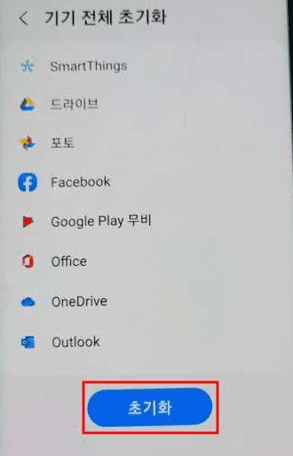 초기화 버튼