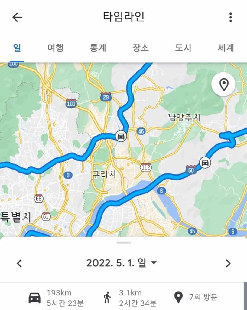 구글 타임라인 이동기록