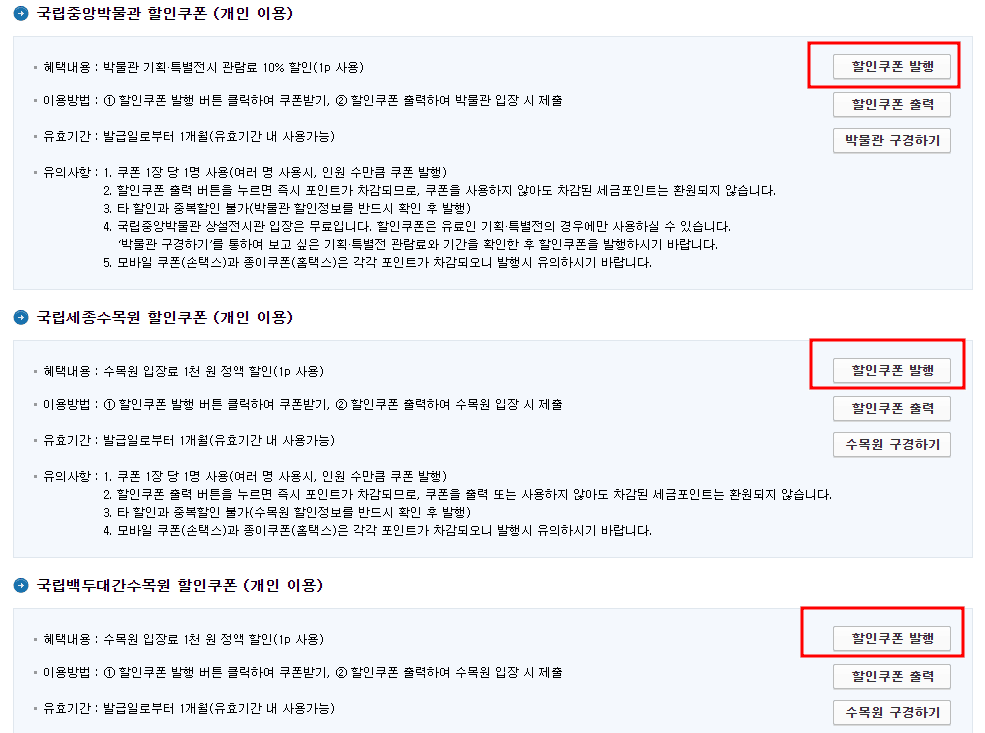 세금포인트로 신청 가능한 납세자 세법교실 강의 안내