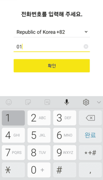 카카오톡 대화 복원하기