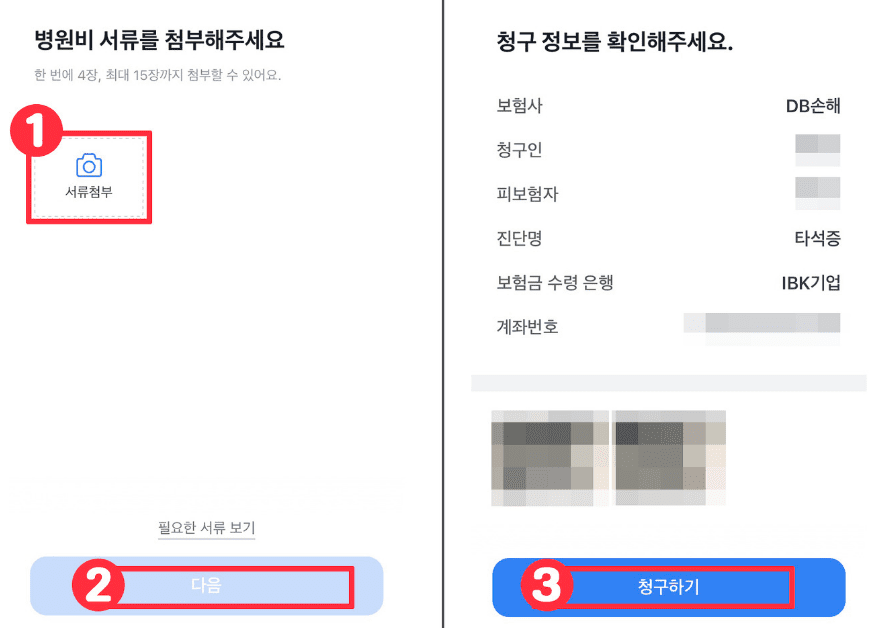 서류 첨부하기