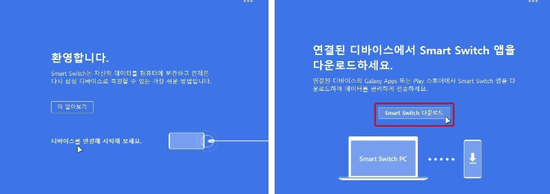 스마트 스위치로 연결