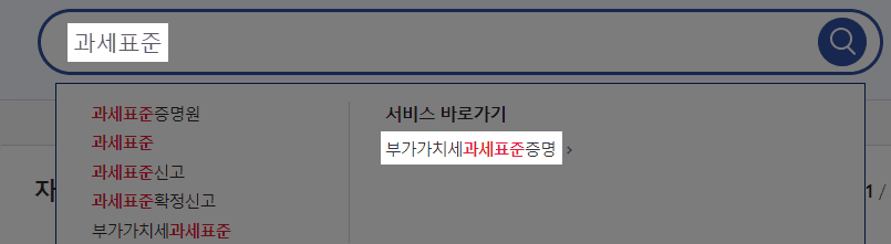 정부24에서 필수 정보를 입력하는 화면