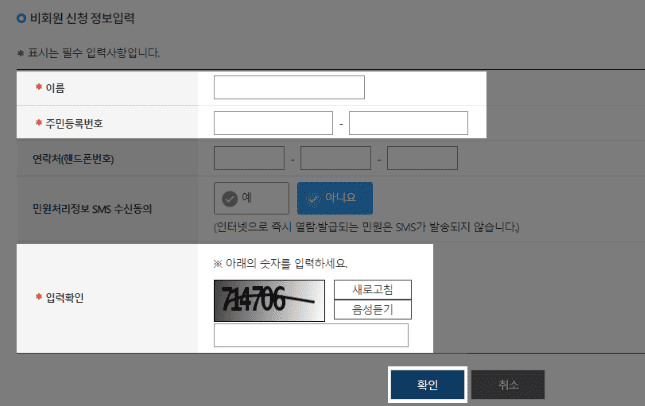 사업자등록번호와 과세기간을 입력하는 화면