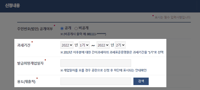 제출처와 수령 방법을 선택하는 화면